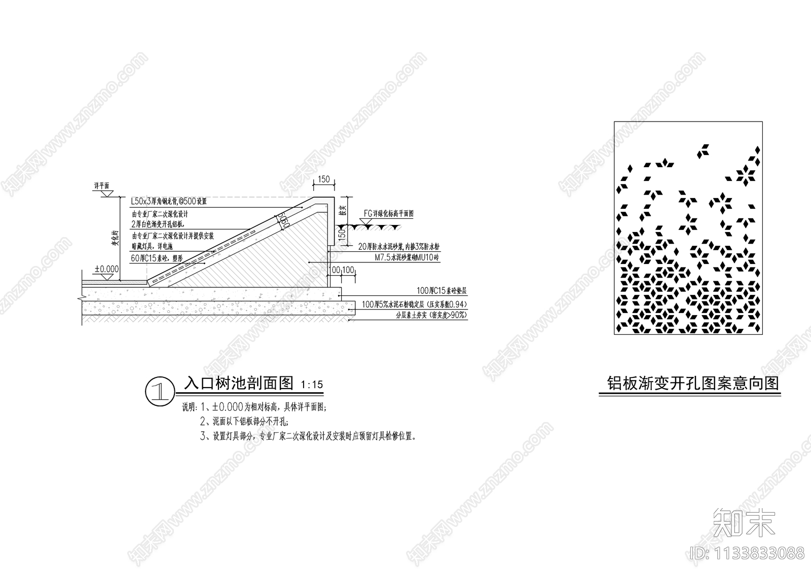 异型树池花坛施工图下载【ID:1133833088】