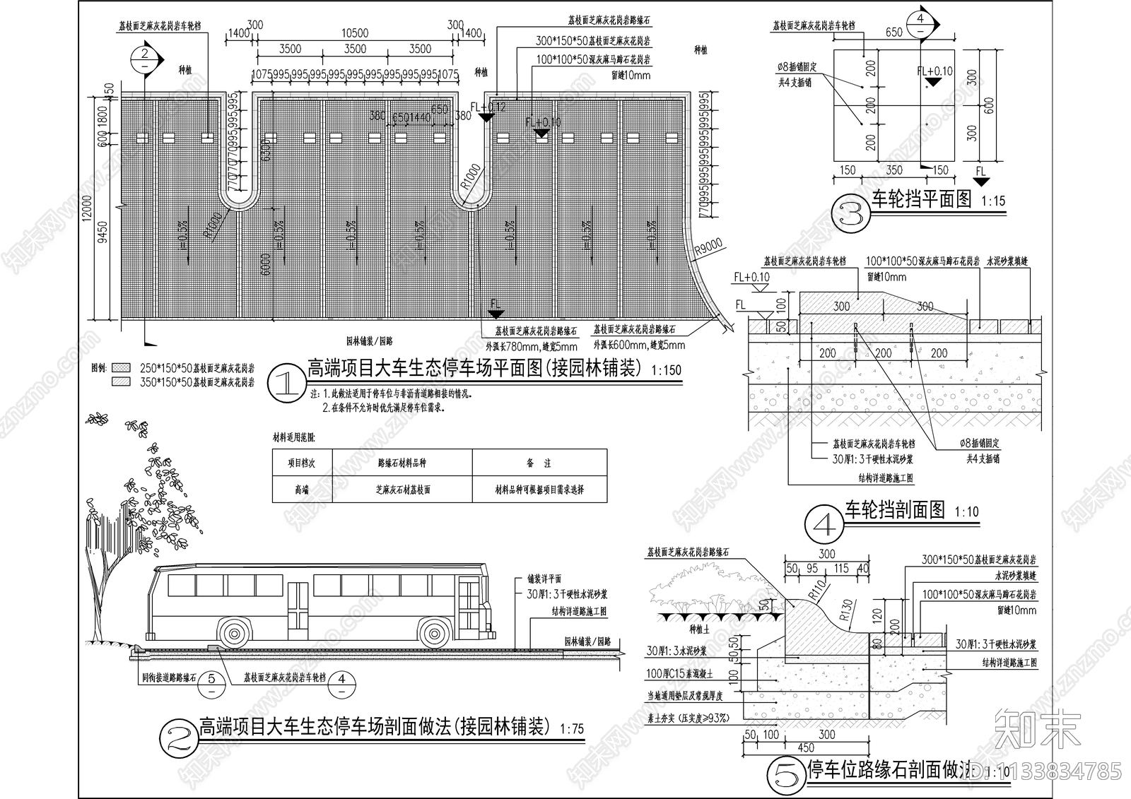 生态停车位cad施工图下载【ID:1133834785】