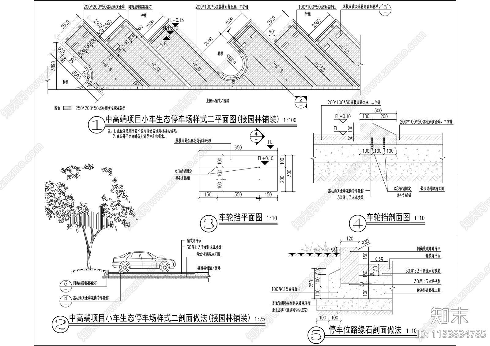 生态停车位cad施工图下载【ID:1133834785】