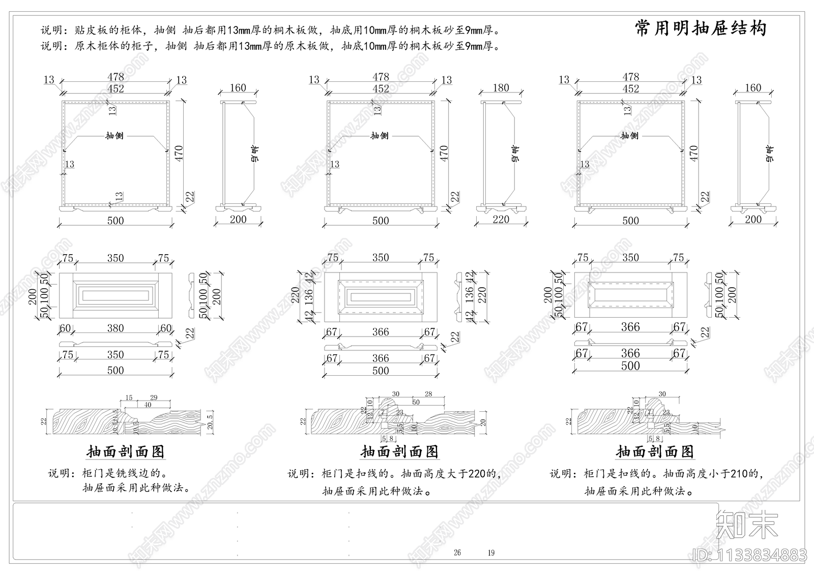 欧式衣柜定制配件门板柱子cad施工图下载【ID:1133834883】