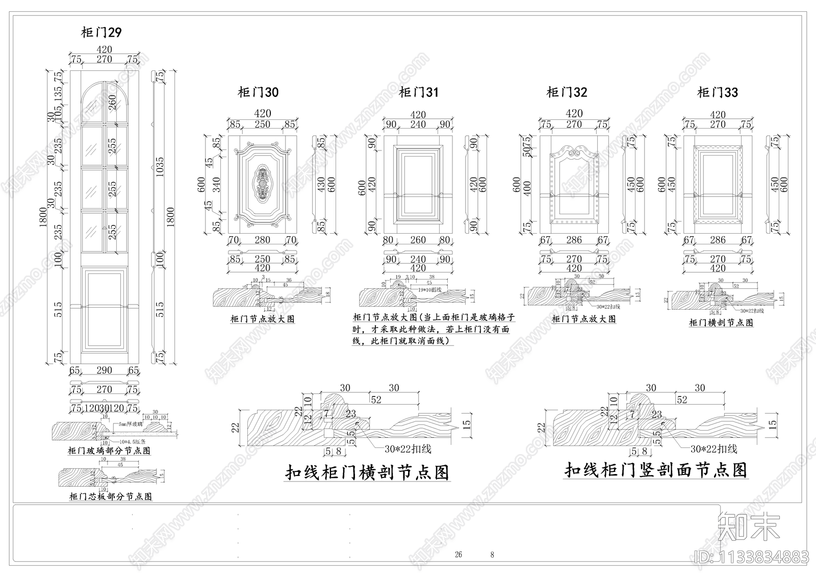 欧式衣柜定制配件门板柱子cad施工图下载【ID:1133834883】