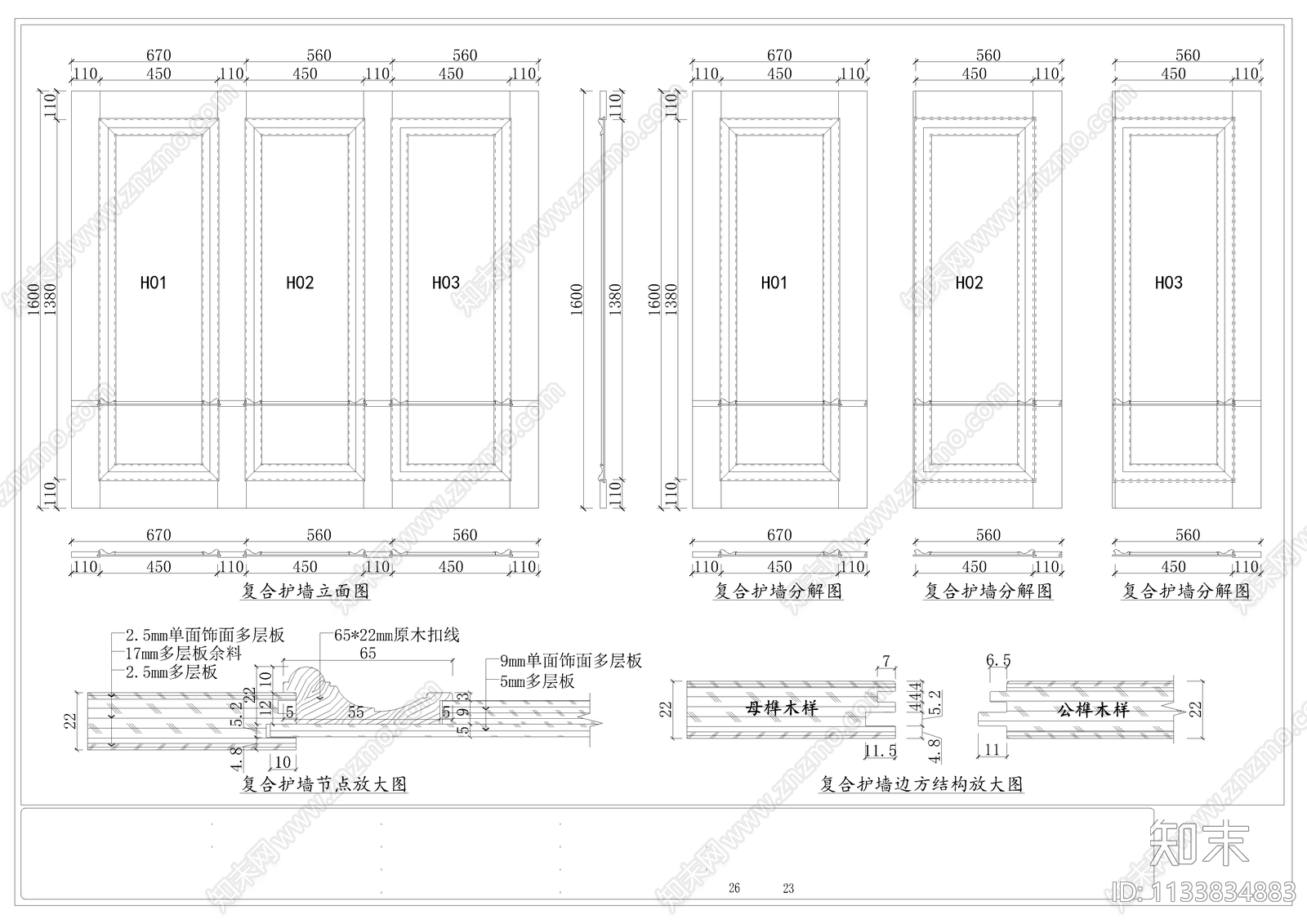 欧式衣柜定制配件门板柱子cad施工图下载【ID:1133834883】