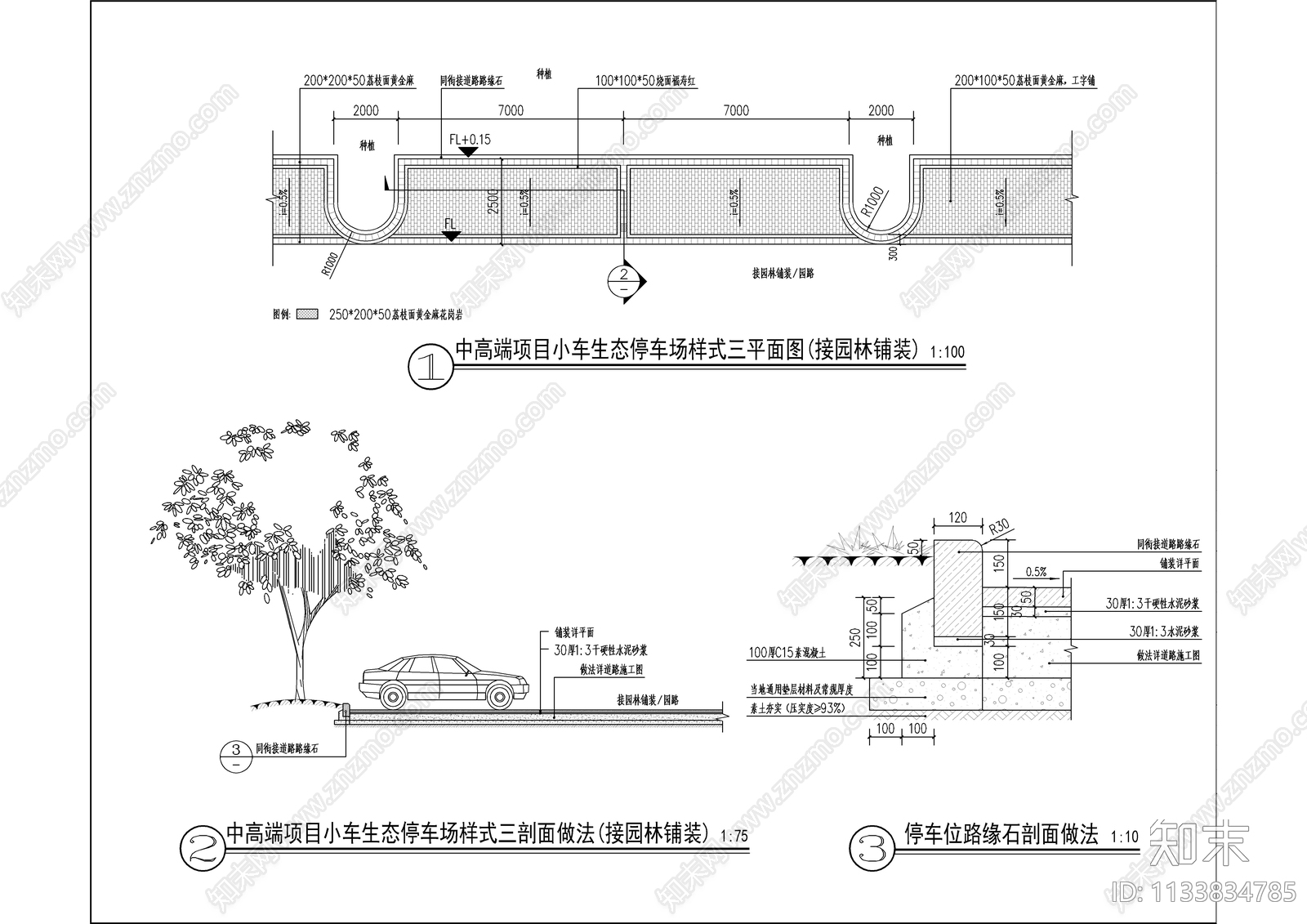 生态停车位cad施工图下载【ID:1133834785】