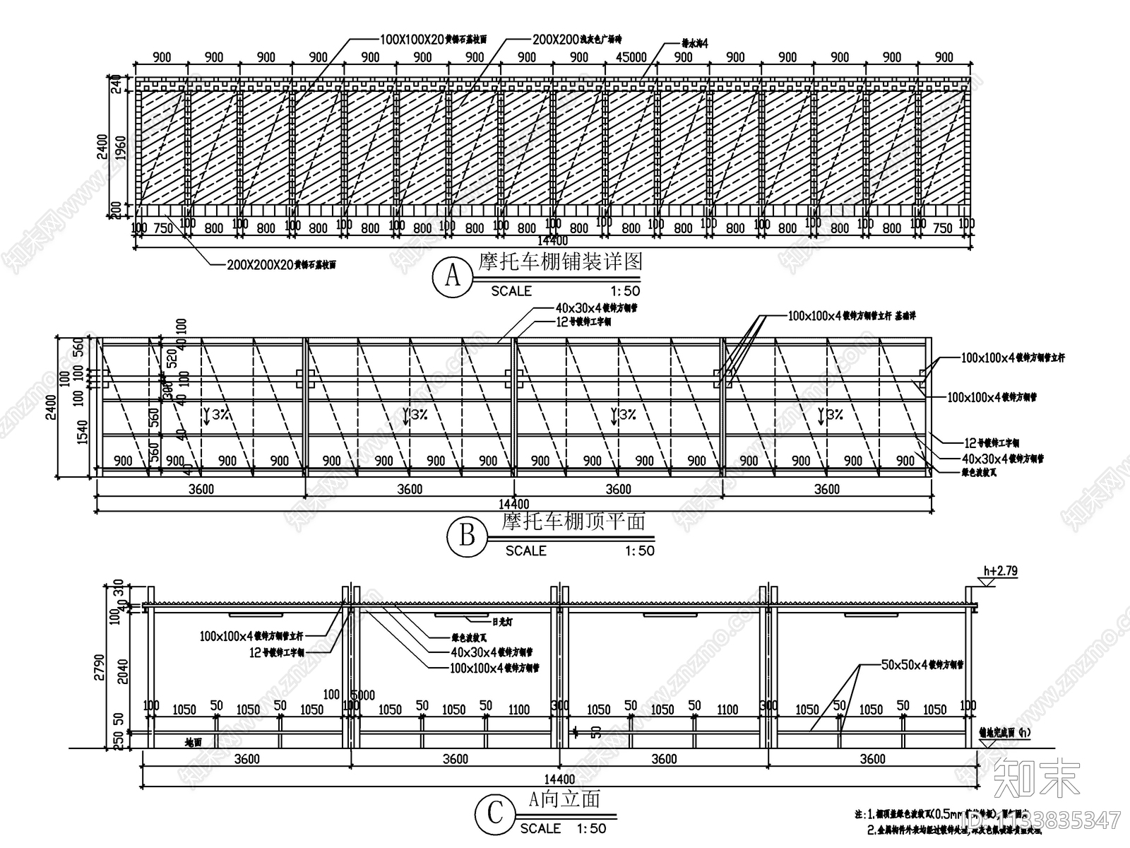 钢结构摩托车棚施工图下载【ID:1133835347】