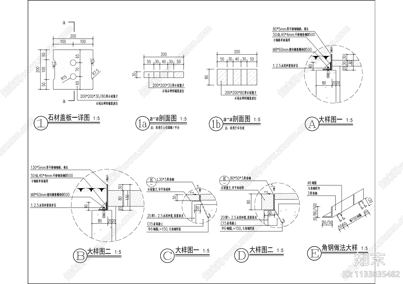 石材盖板排水沟大样cad施工图下载【ID:1133835482】