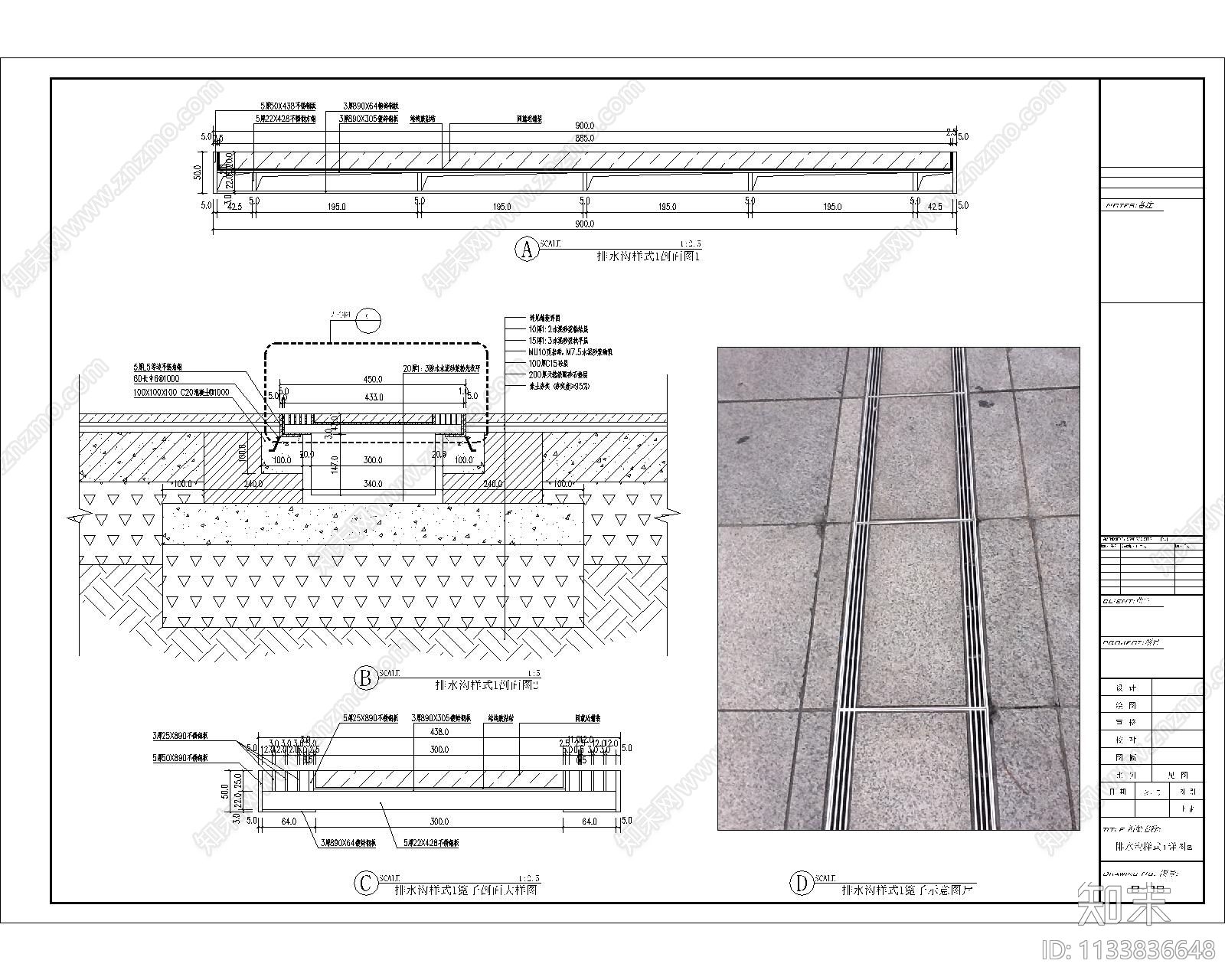 排水沟标准做法cad施工图下载【ID:1133836648】