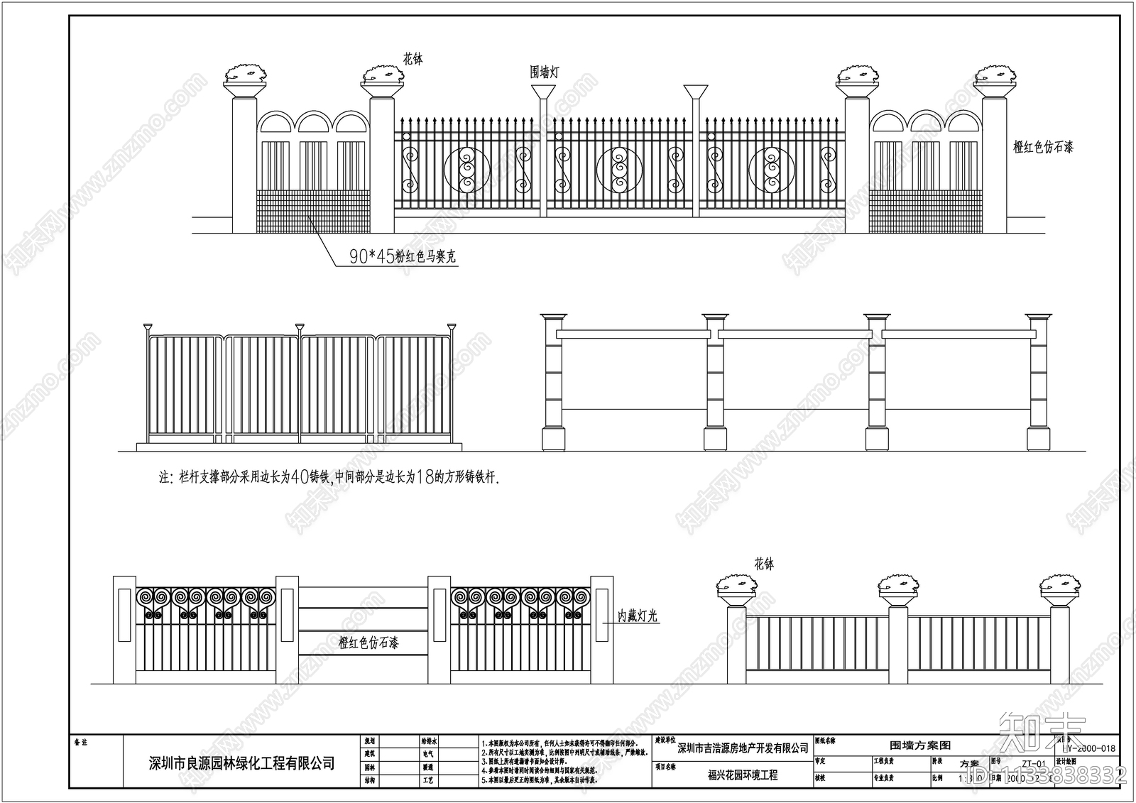 欧式庭院围墙cad施工图下载【ID:1133838332】