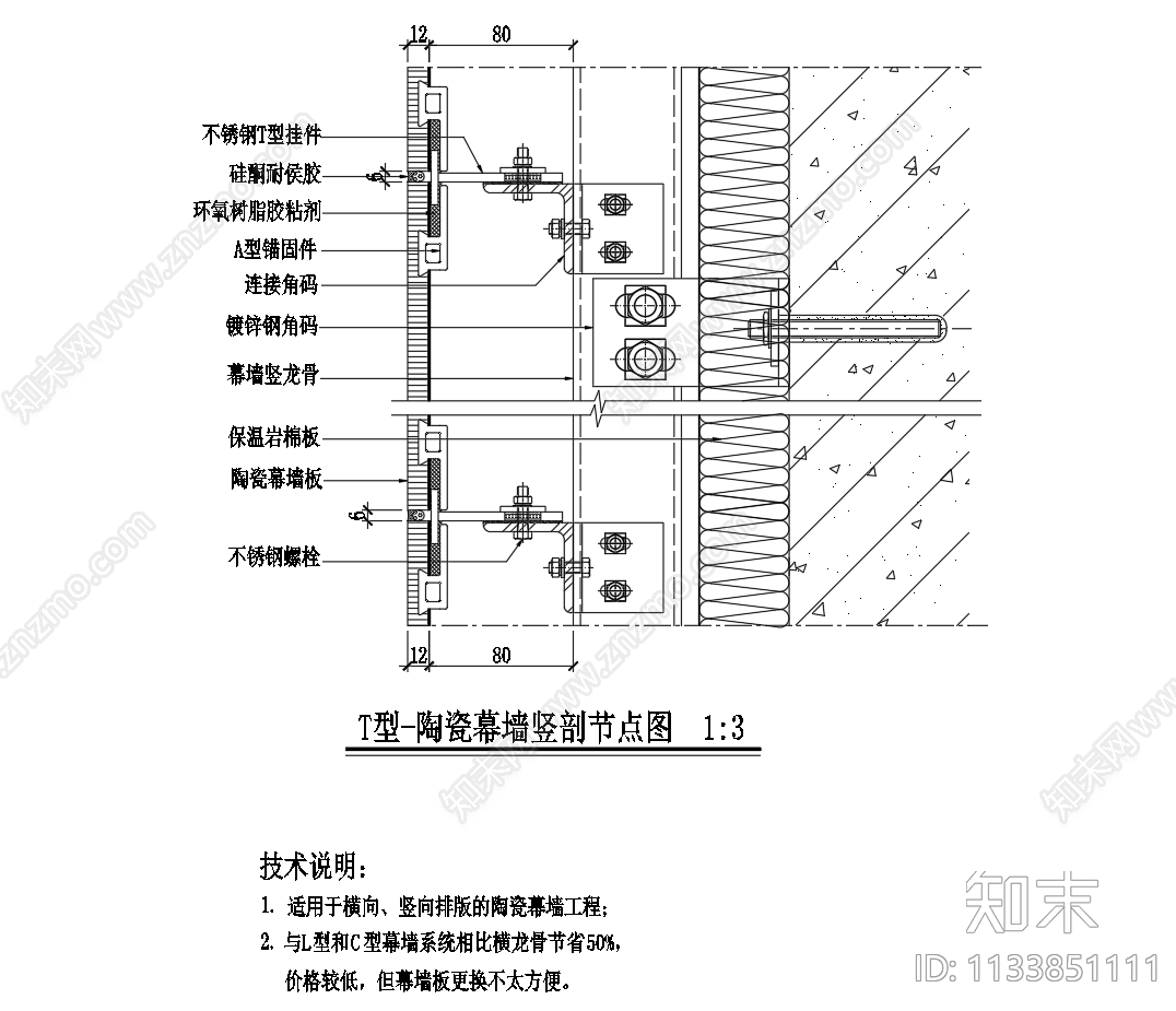 陶瓷板干挂幕墙节点cad施工图下载【ID:1133851111】
