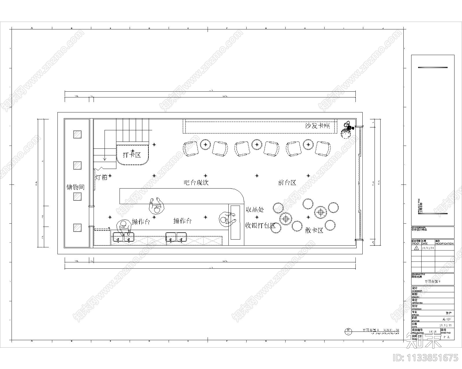 奶茶店施工图下载【ID:1133851675】