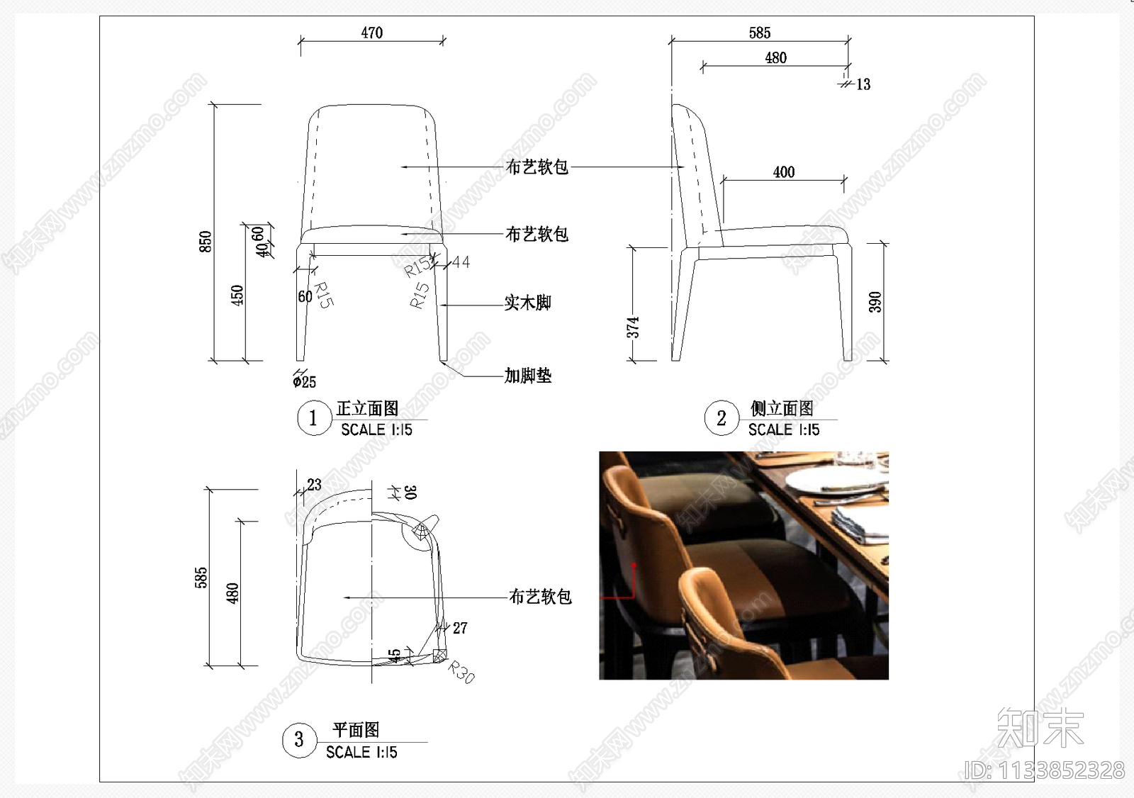 单人沙发餐椅书桌cad施工图下载【ID:1133852328】