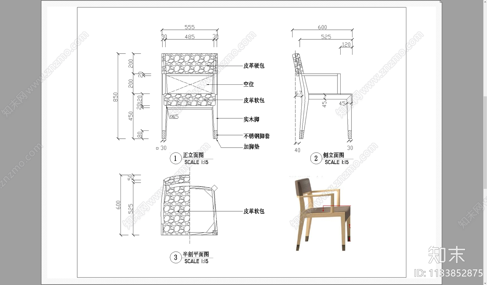 书椅餐椅cad施工图下载【ID:1133852875】
