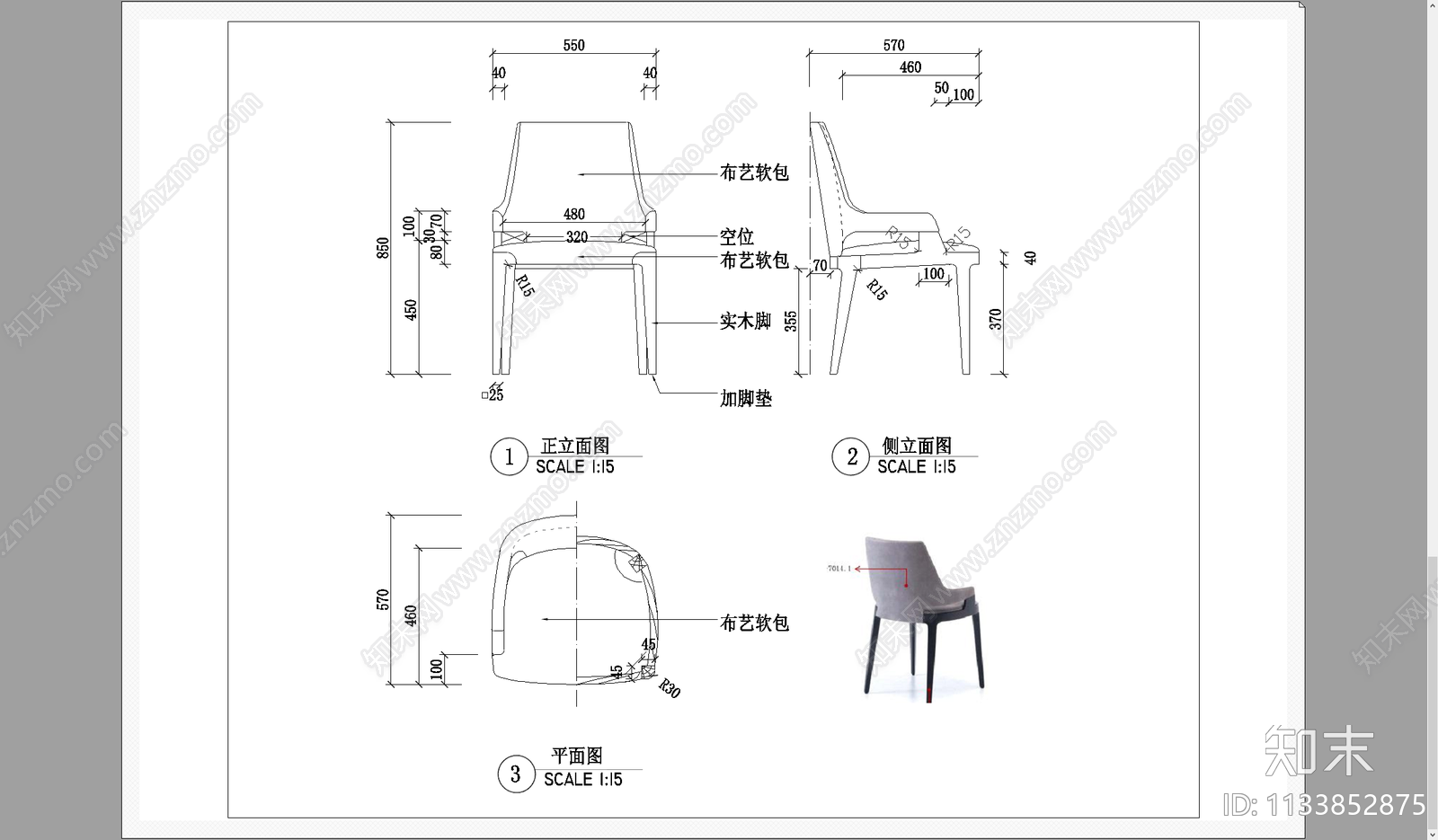 书椅餐椅cad施工图下载【ID:1133852875】