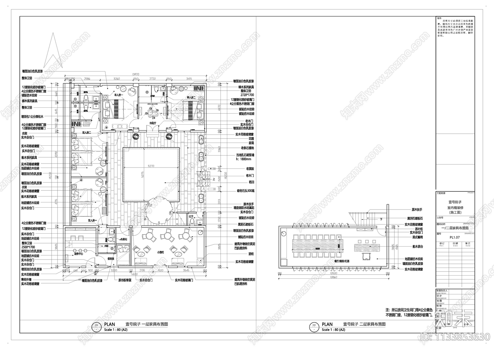 官路西民宿室内装修施工图下载【ID:1133853630】