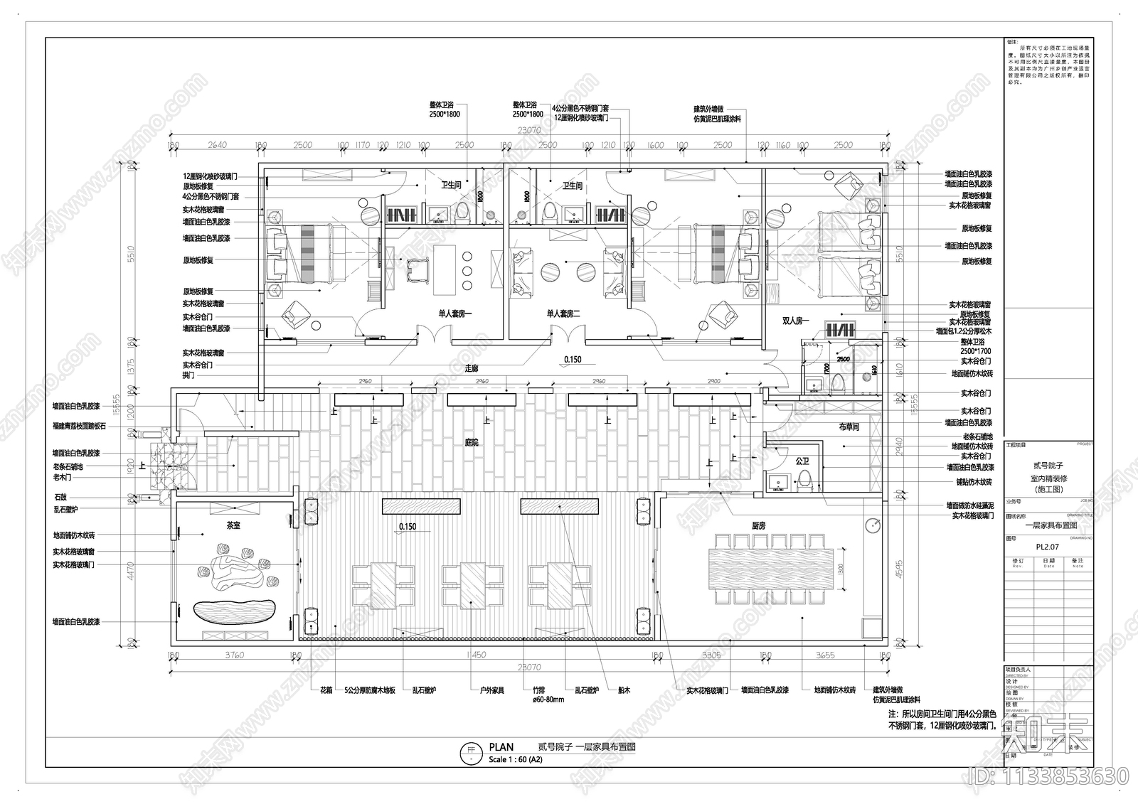 官路西民宿室内装修施工图下载【ID:1133853630】