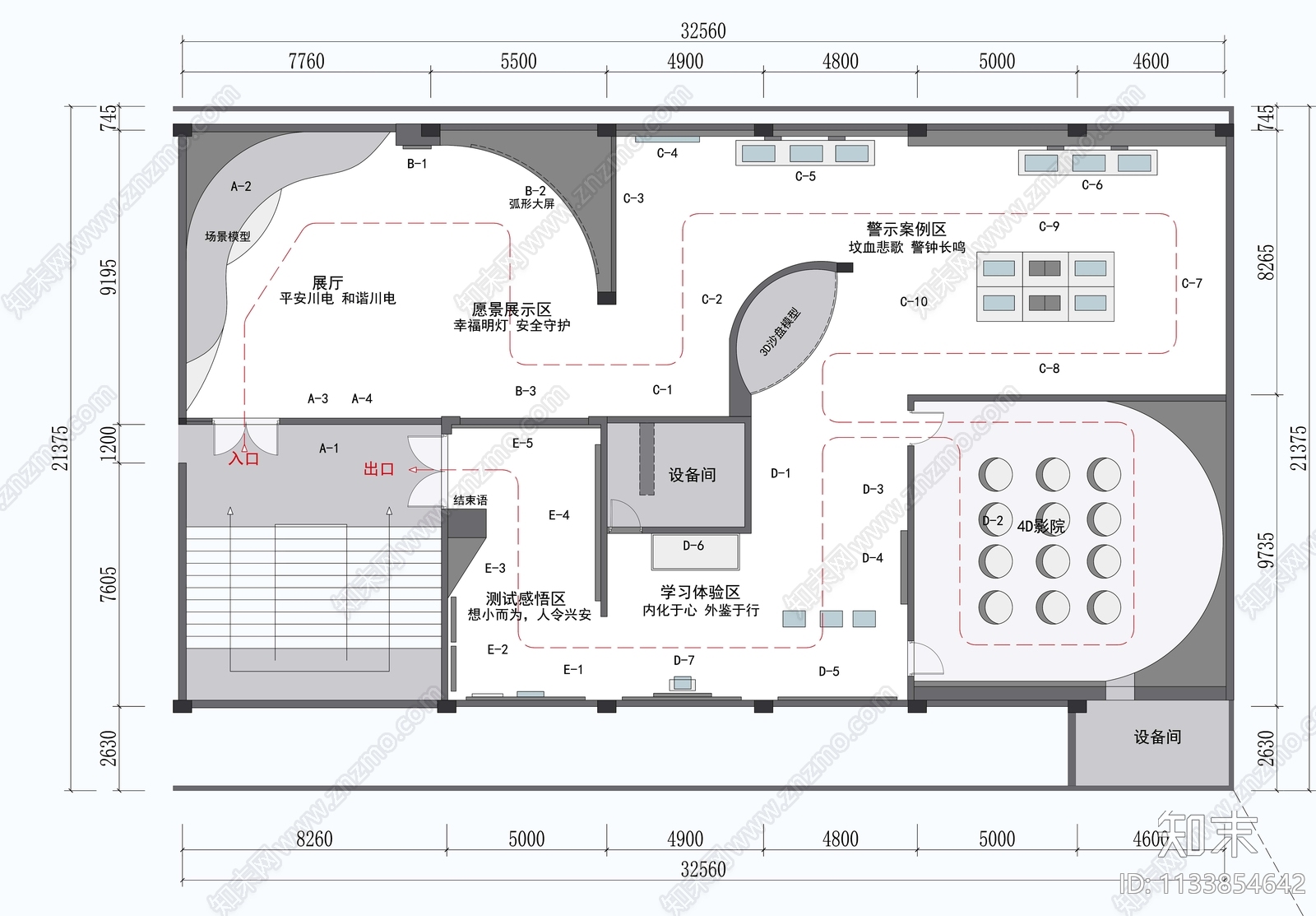 自贡电网展厅平面图cad施工图下载【ID:1133854642】