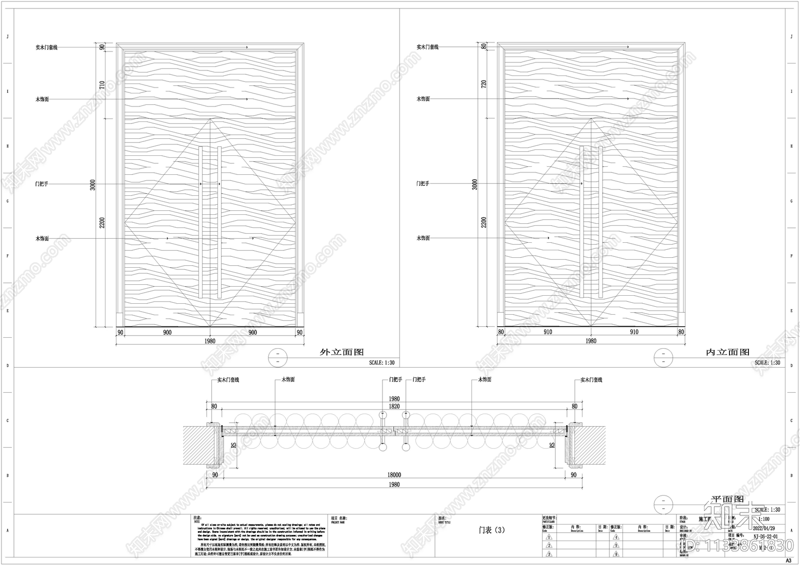 门表详图施工图下载【ID:1133861830】