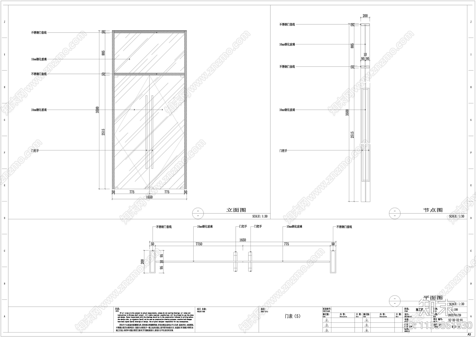 门表详图施工图下载【ID:1133861830】