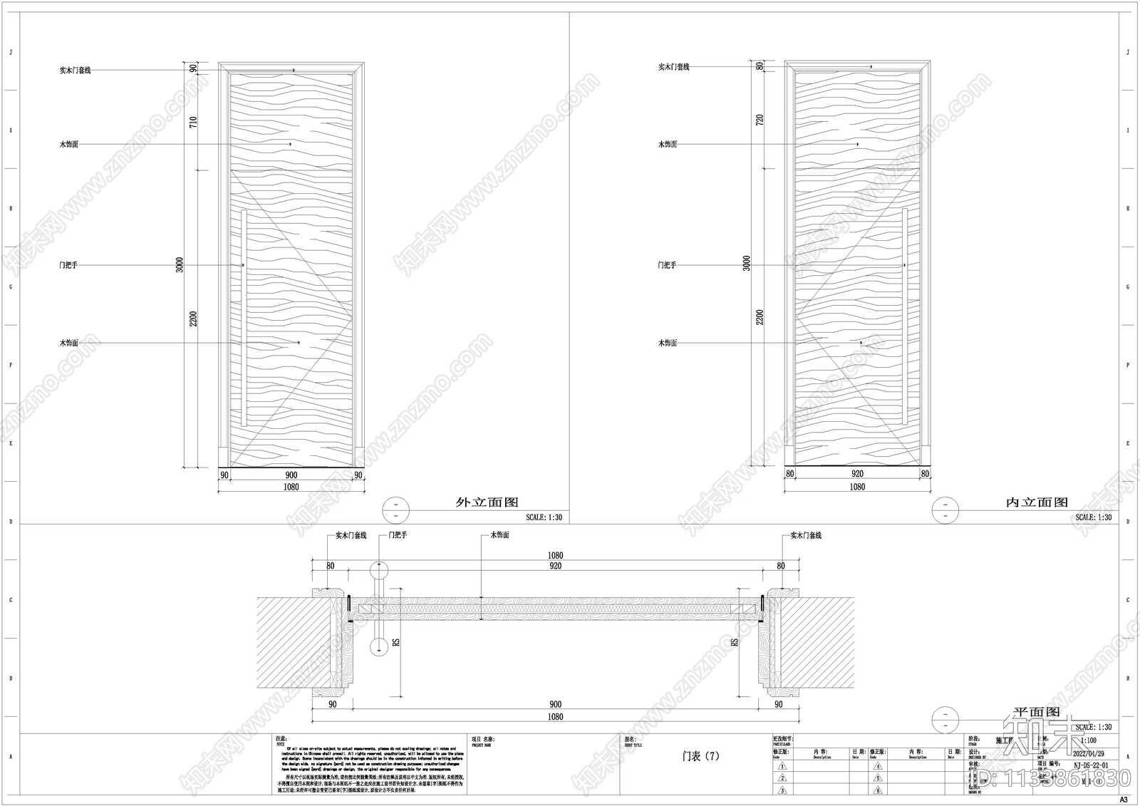 门表详图施工图下载【ID:1133861830】