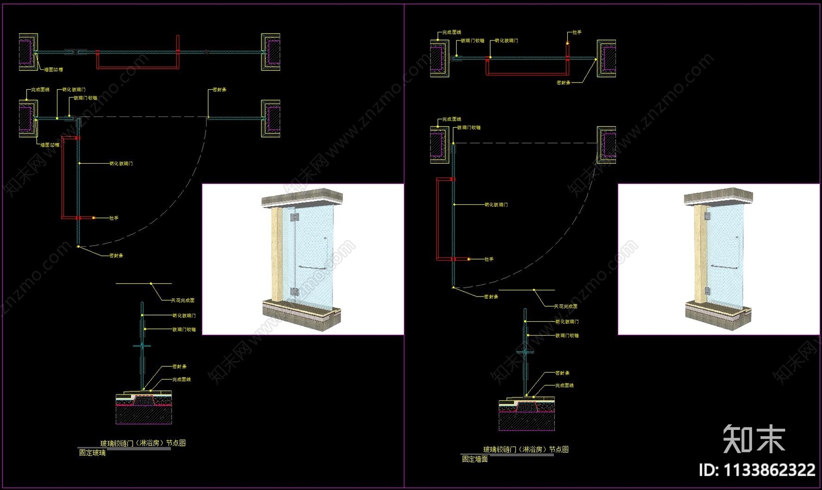 门节点及三维图施工图下载【ID:1133862322】
