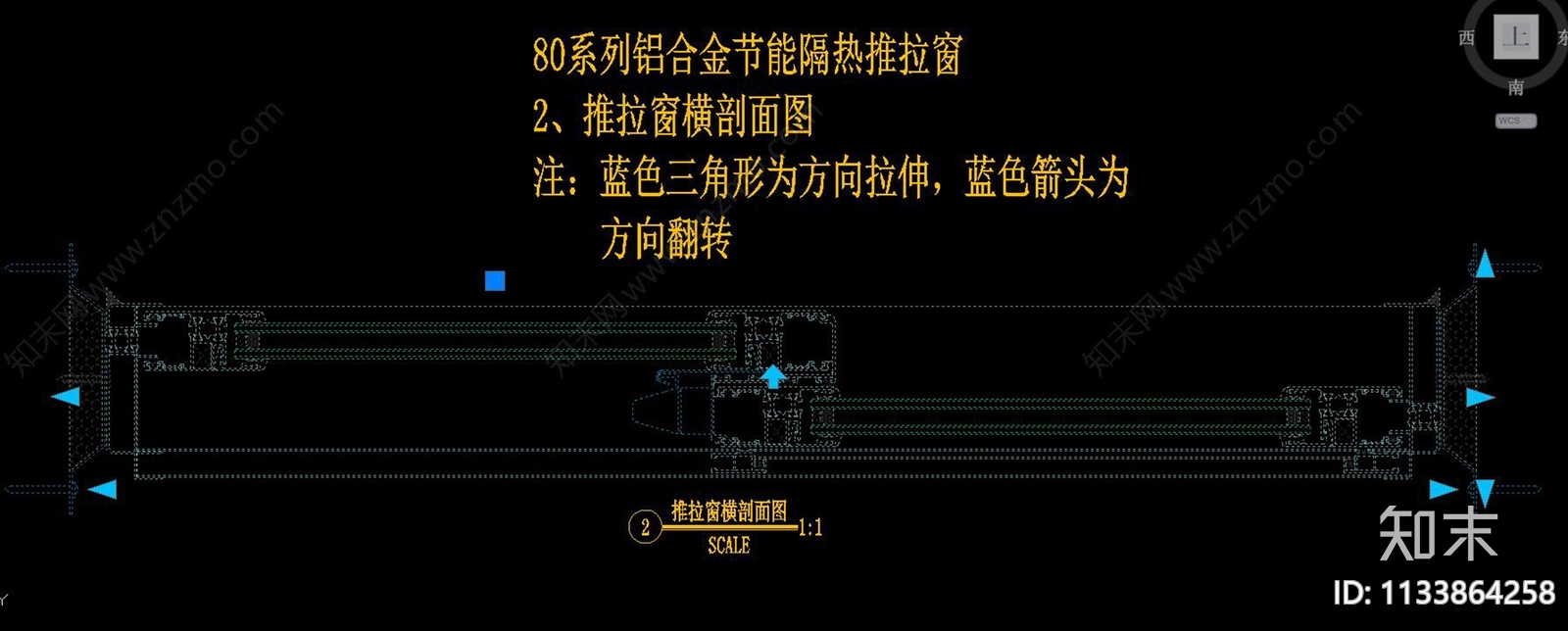 80系列铝合金节能隔热推拉窗节点cad施工图下载【ID:1133864258】