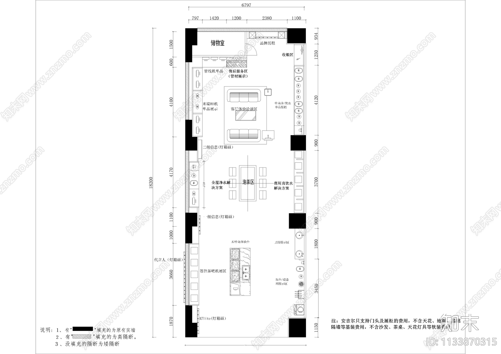 130平净水器专卖店cad施工图下载【ID:1133870315】