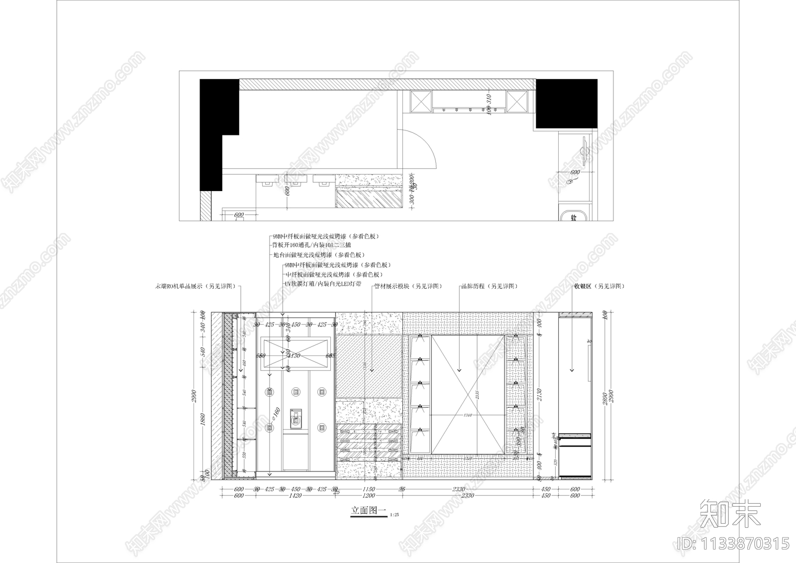 130平净水器专卖店cad施工图下载【ID:1133870315】