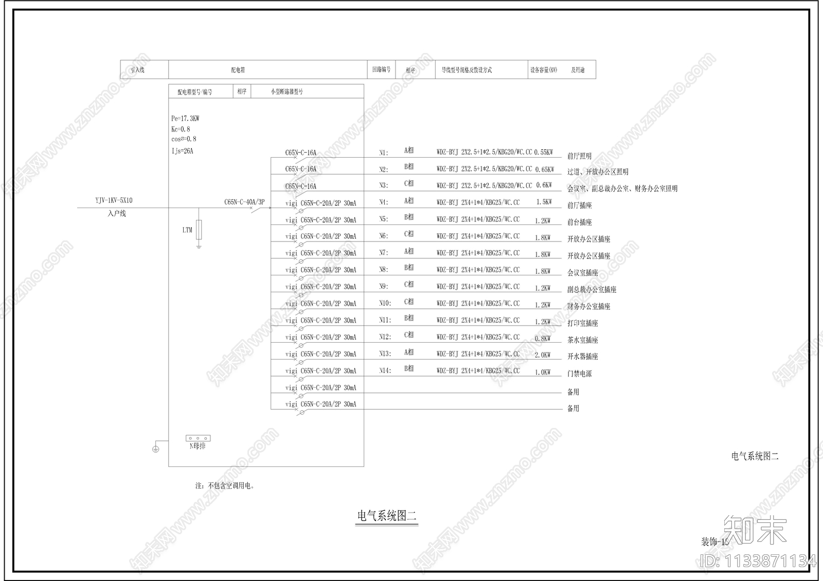 480平欢乐星城办公室cad施工图下载【ID:1133871134】