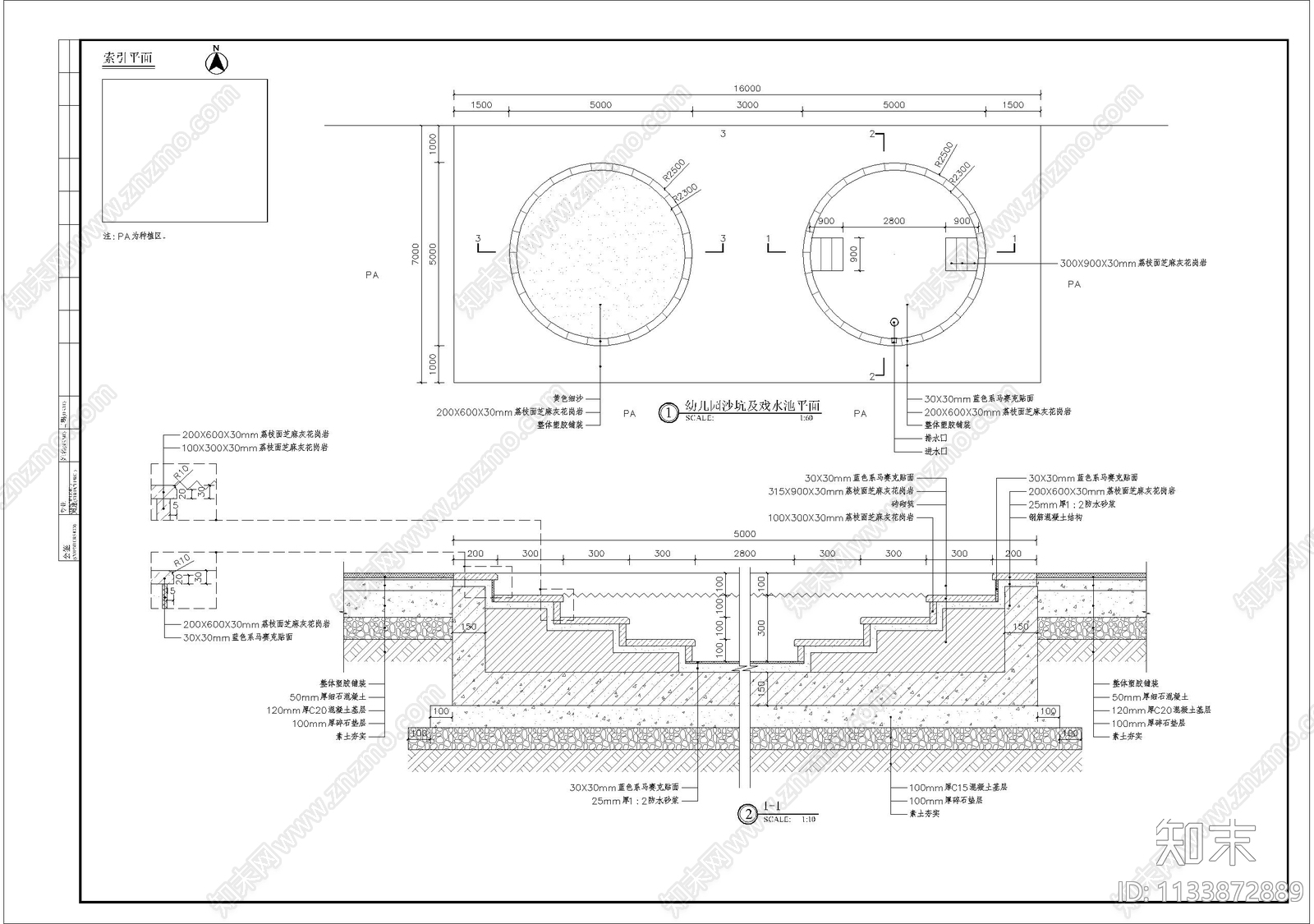 幼儿园沙坑及戏水池细部施工图下载【ID:1133872889】