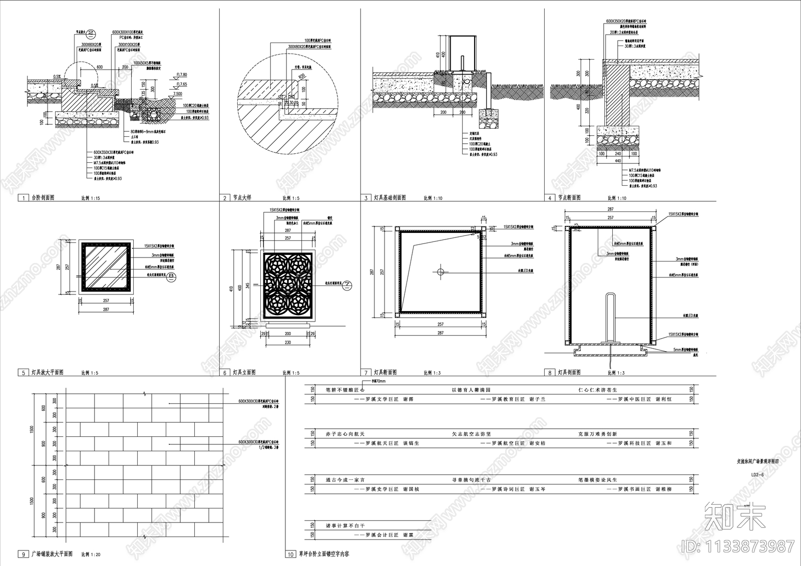 景观示范区会客厅亭详图cad施工图下载【ID:1133873987】