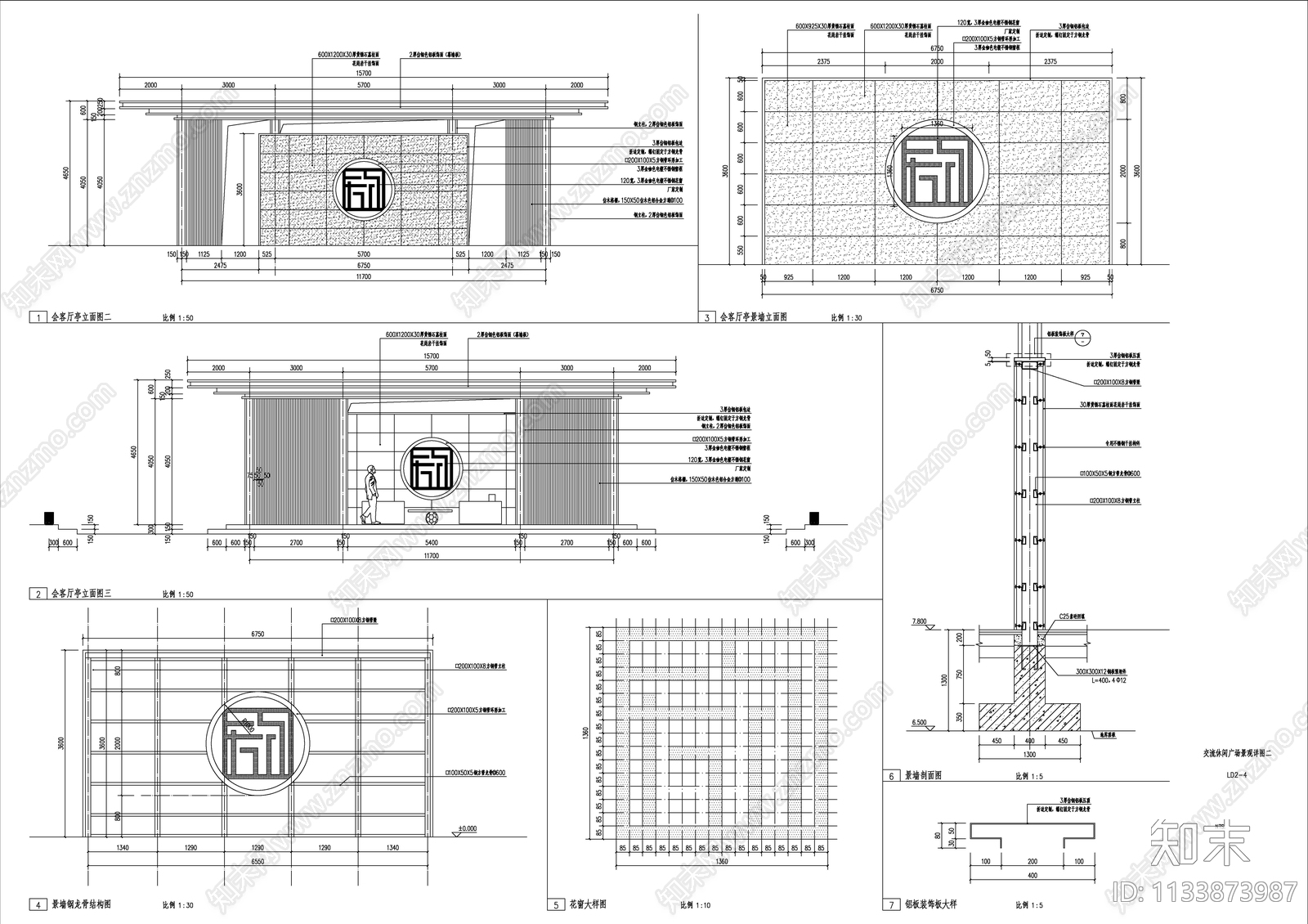 景观示范区会客厅亭详图cad施工图下载【ID:1133873987】