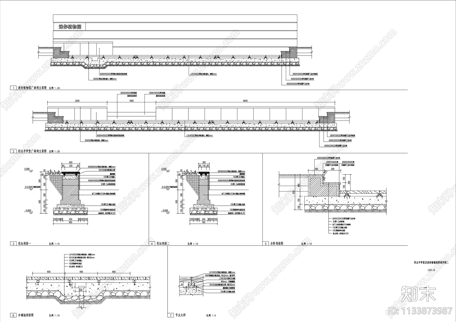 景观示范区会客厅亭详图cad施工图下载【ID:1133873987】