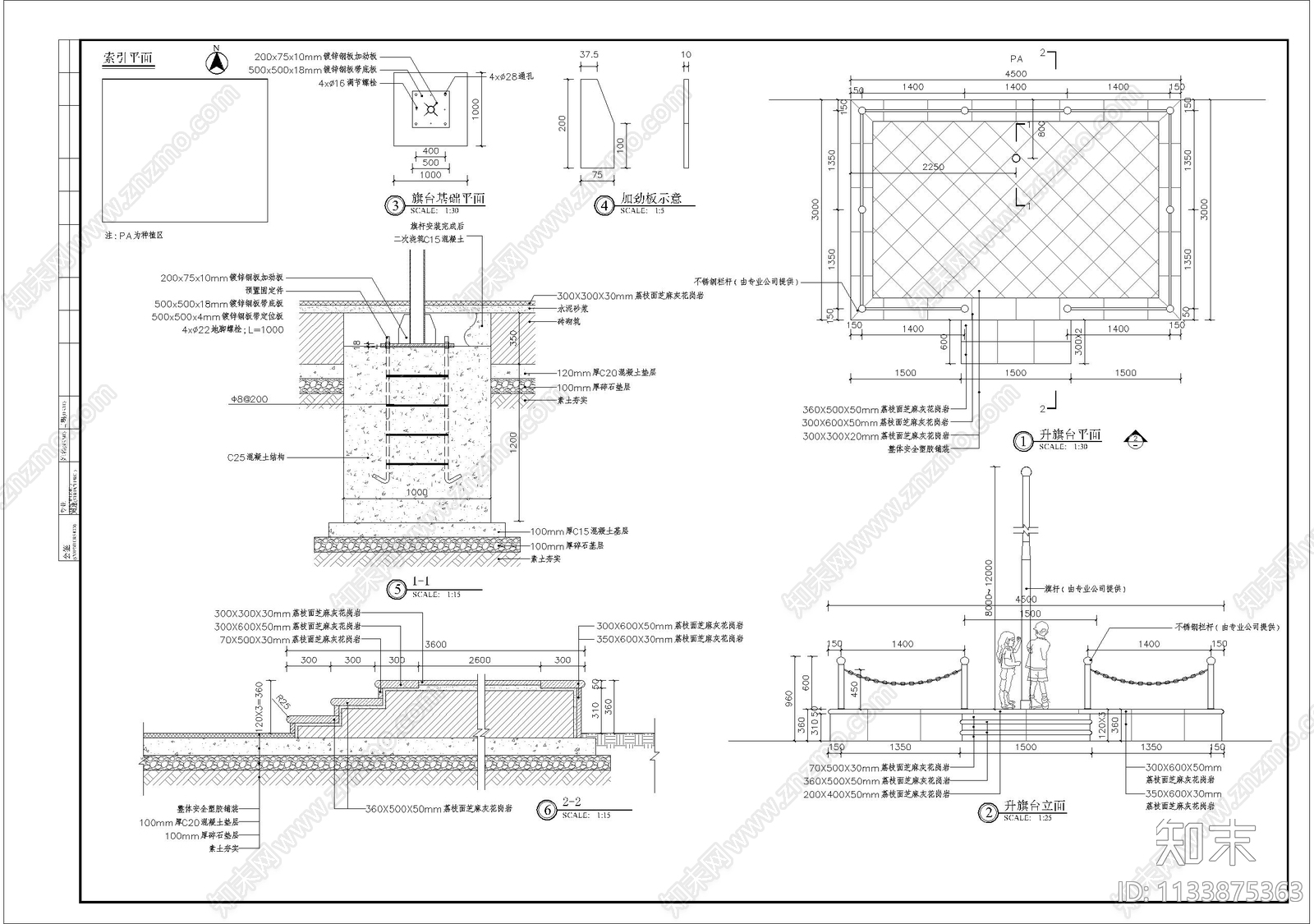幼儿园升旗台细部施工图下载【ID:1133875363】