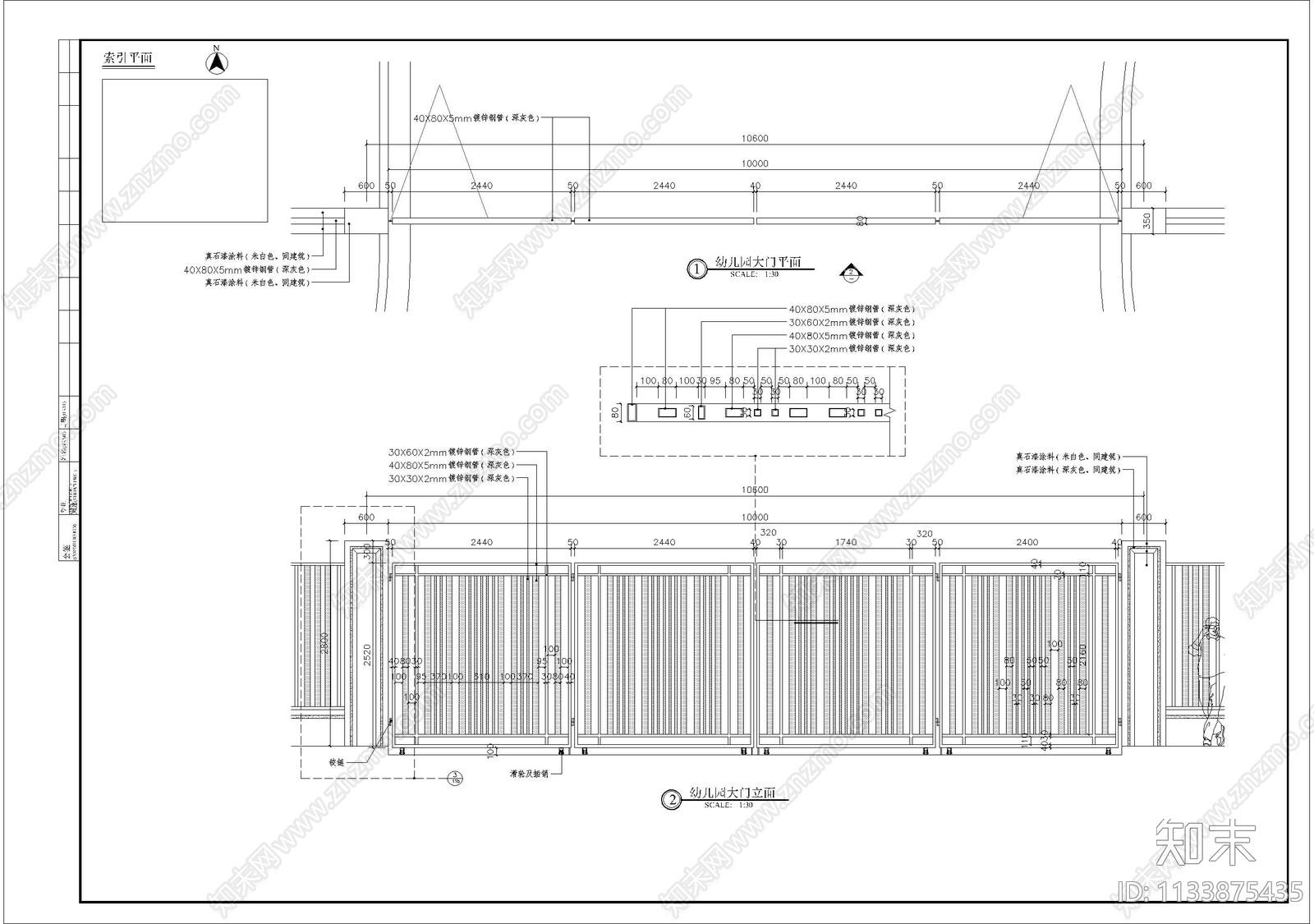 铁艺幼儿园大门施工图下载【ID:1133875435】
