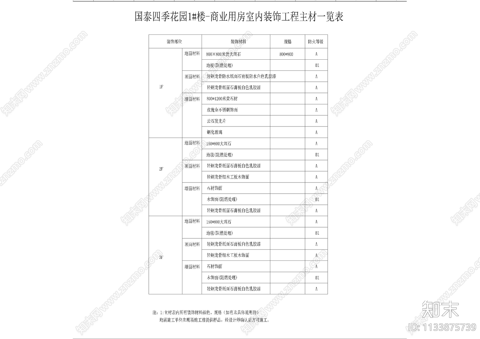 家居花园封面目录设计说明cad施工图下载【ID:1133875739】