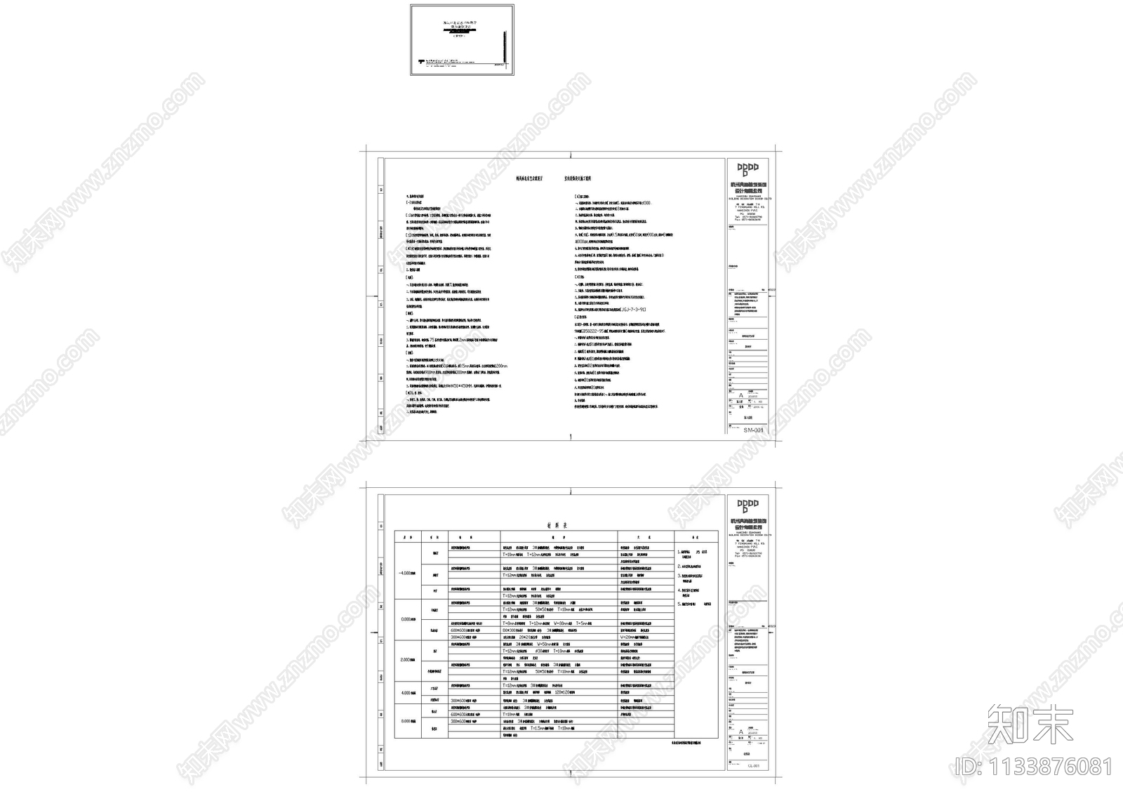 美术馆封面设计说明材料表cad施工图下载【ID:1133876081】