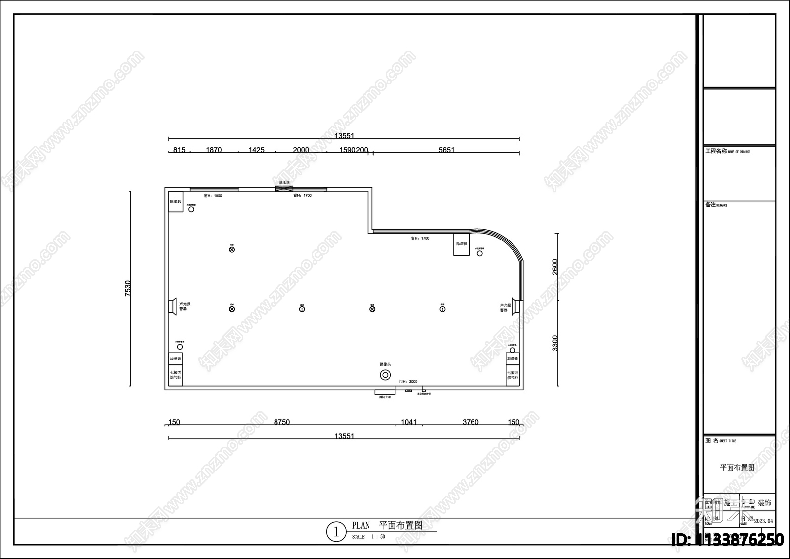 档案室图纸施工图下载【ID:1133876250】