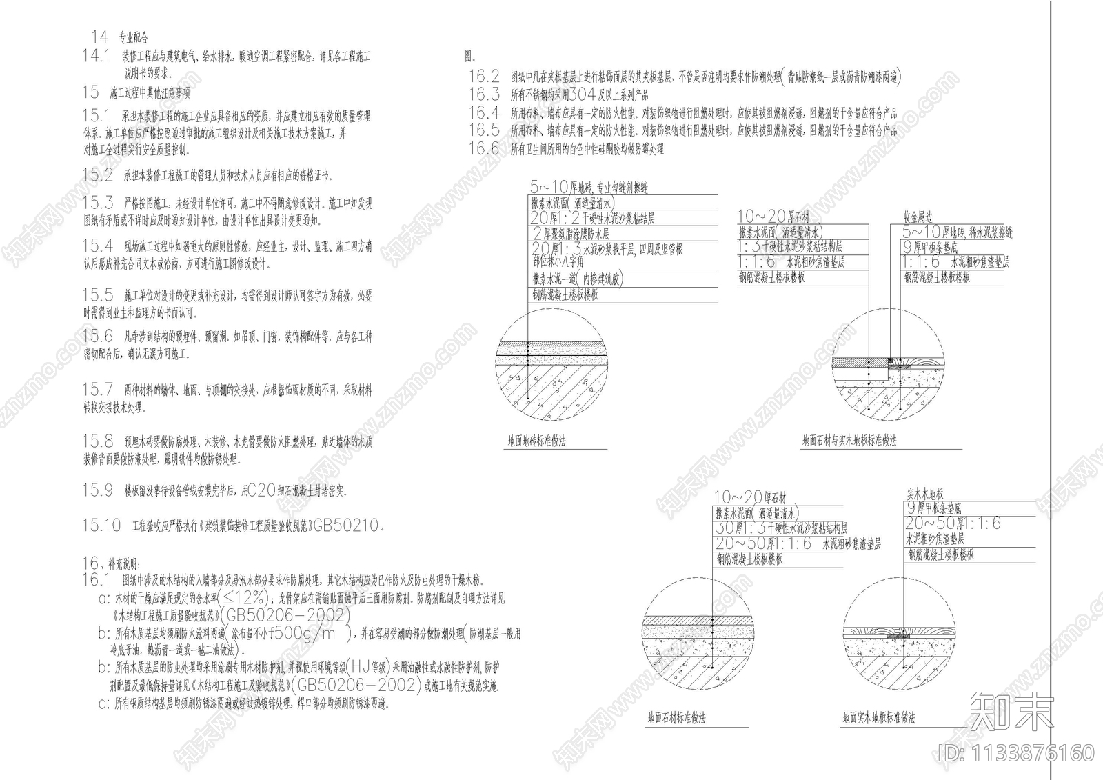 售楼部封面目录设计说明图例cad施工图下载【ID:1133876160】