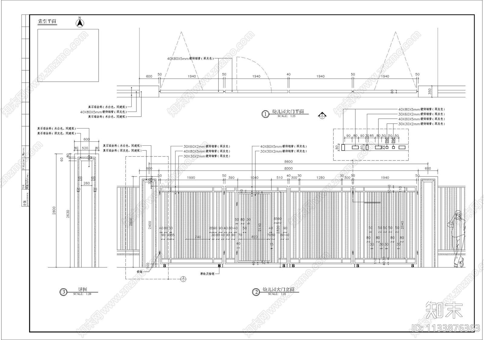幼儿园大门细部cad施工图下载【ID:1133876363】