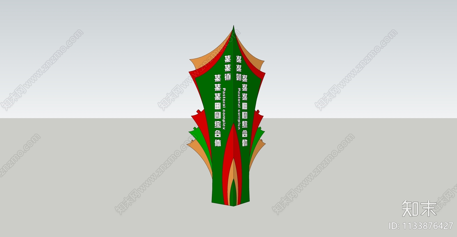 现代农业产业园精神堡垒SU模型下载【ID:1133876427】