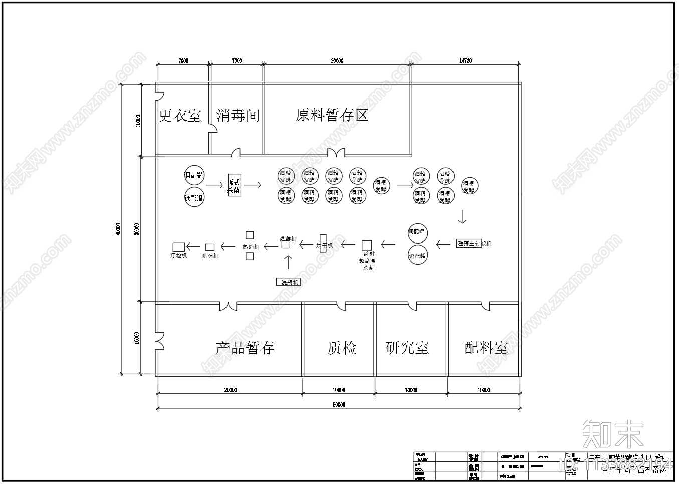 1万吨苹果醋饮料工厂生产车间工艺流程图cad施工图下载【ID:1133882194】