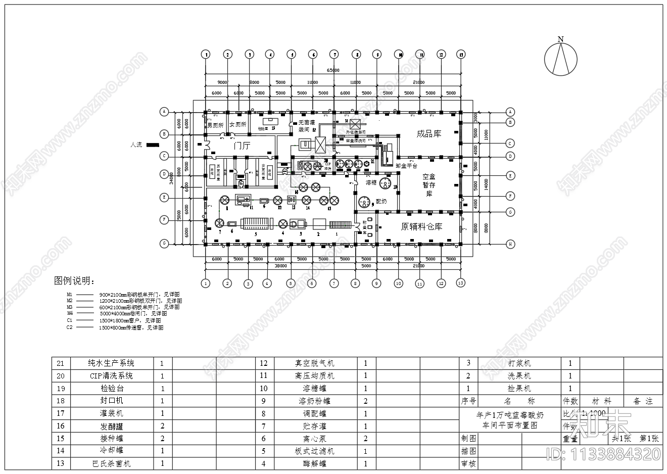1万吨蓝莓酸奶饮料商品厂生产车间工艺流程图cad施工图下载【ID:1133884320】