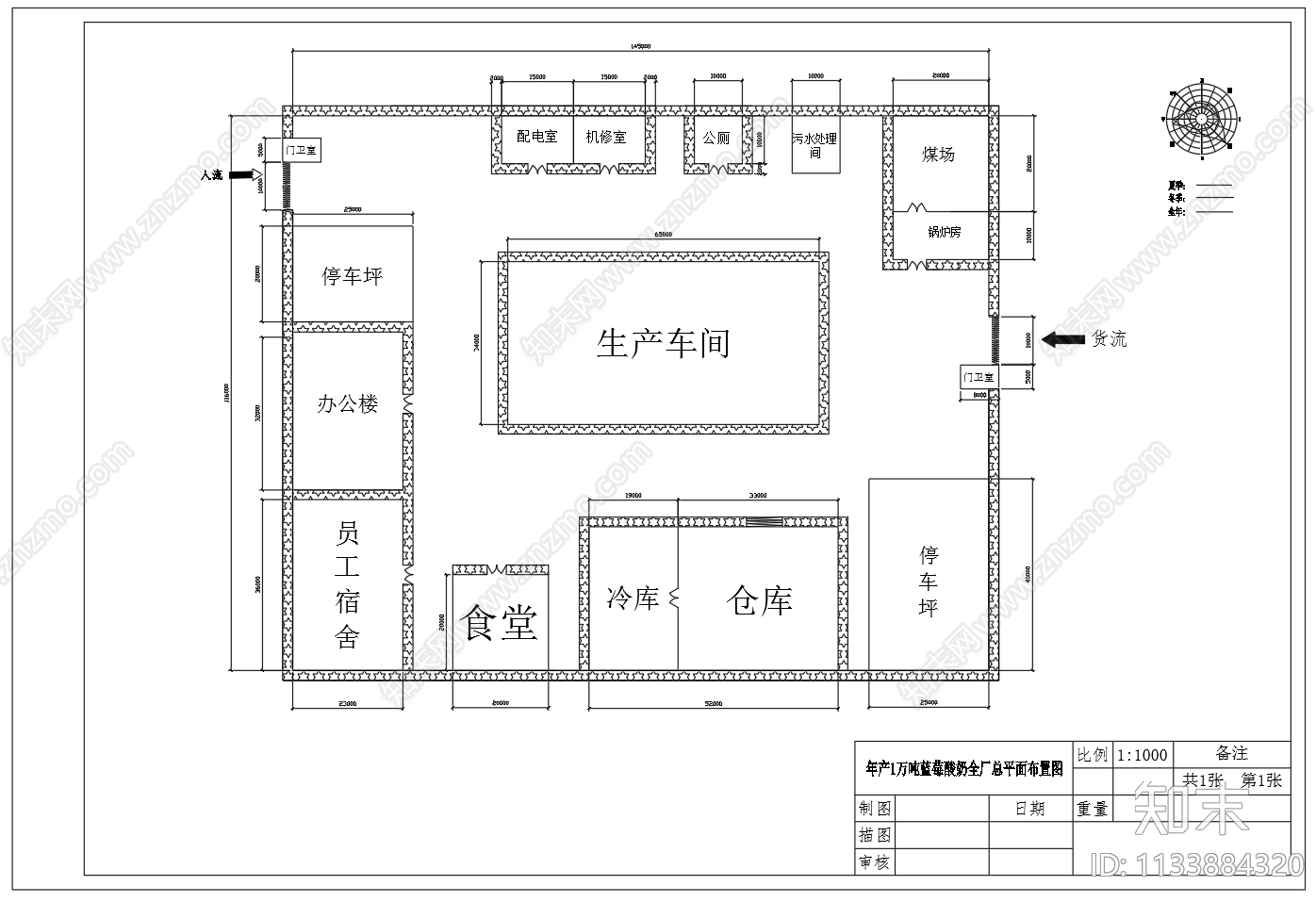 1万吨蓝莓酸奶饮料商品厂生产车间工艺流程图cad施工图下载【ID:1133884320】