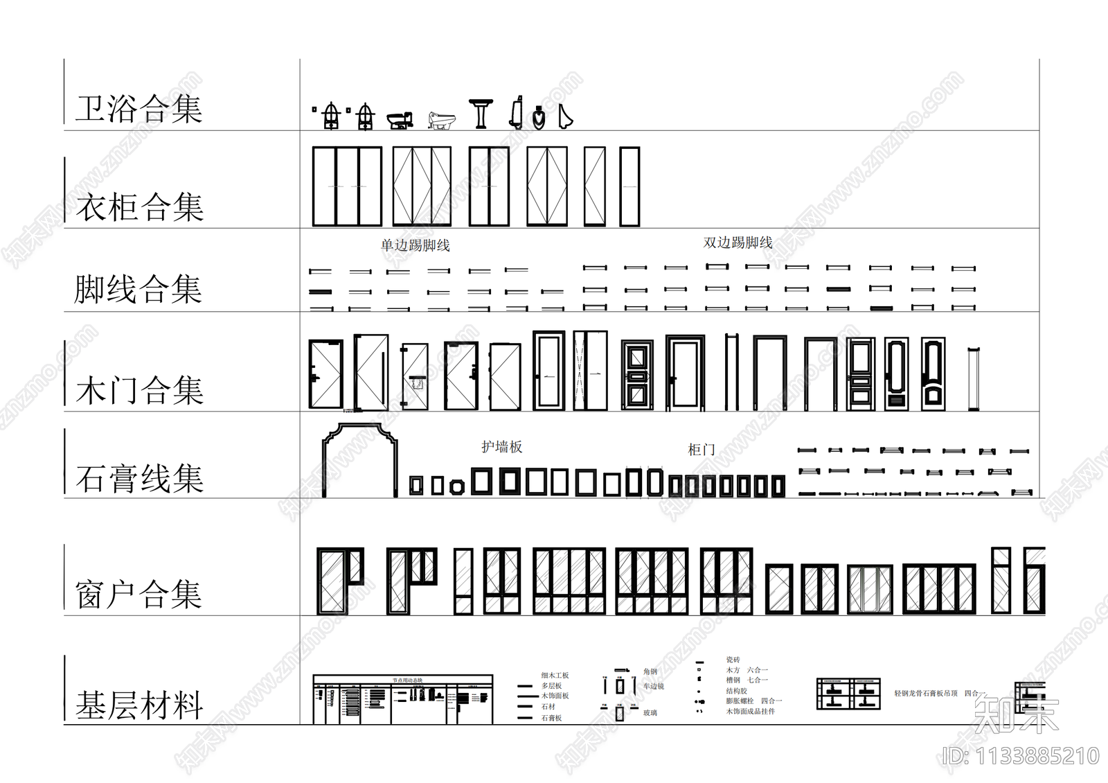 门窗立面图施工图下载【ID:1133885210】