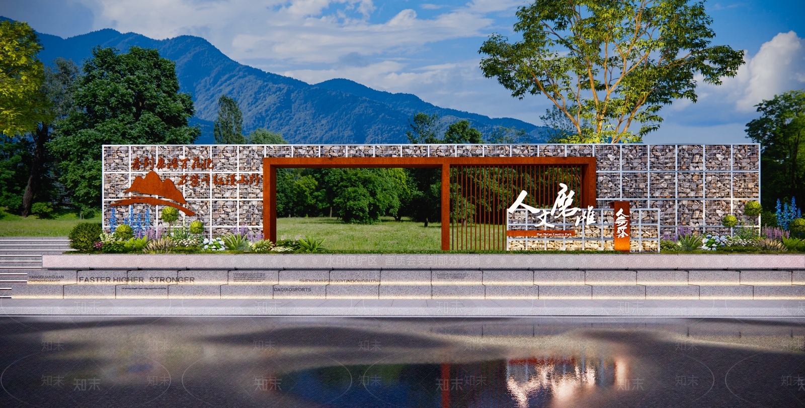 现代景区森林公园登山步道入口logo景墙SU模型下载【ID:1133885651】