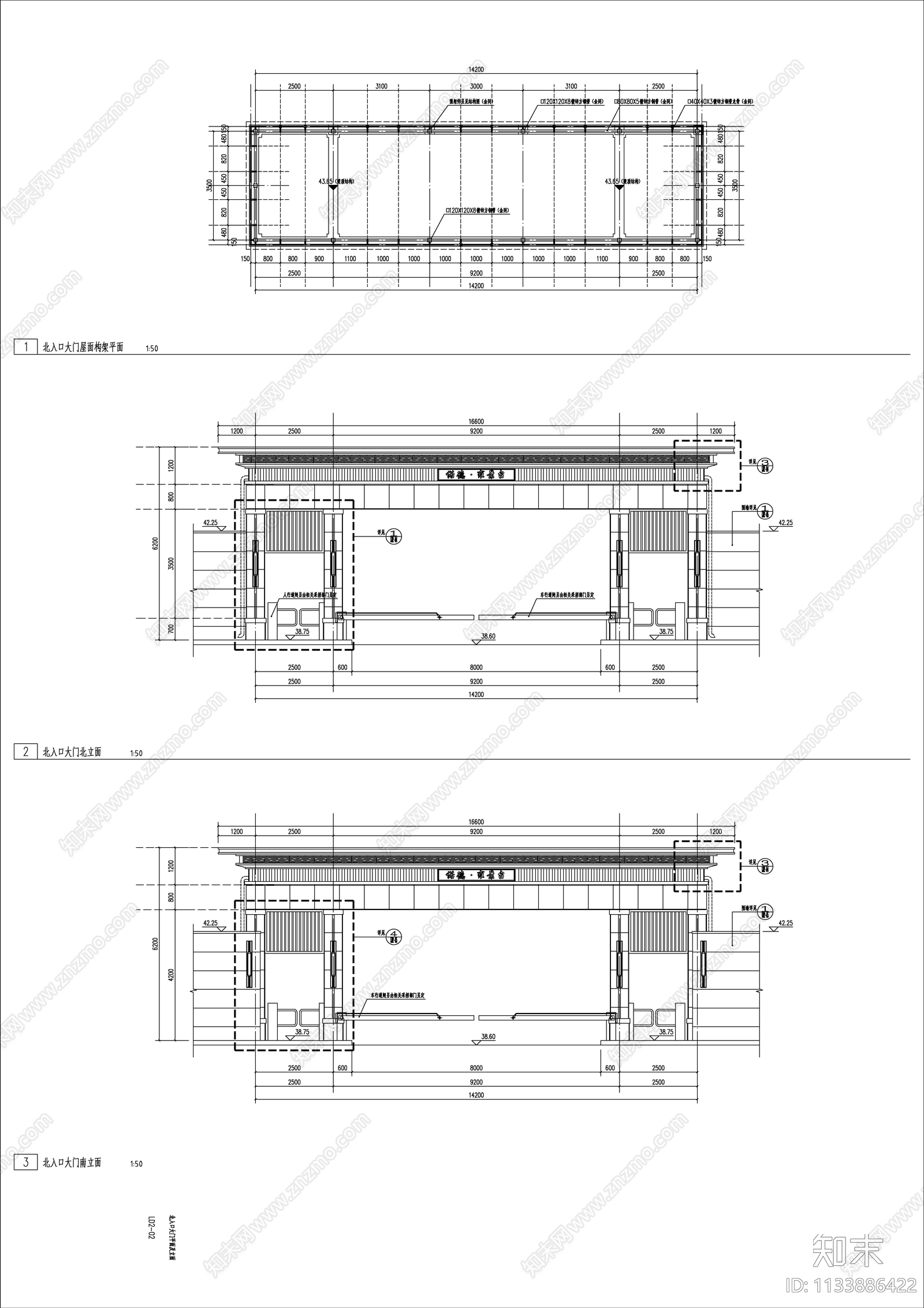 景观示范区新中式北入口cad施工图下载【ID:1133886422】