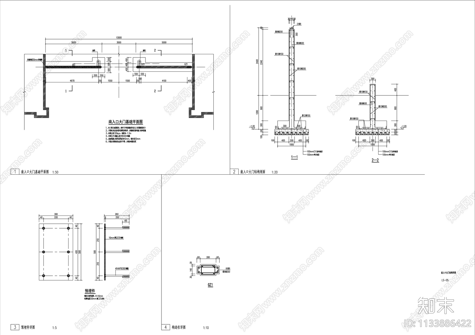 景观示范区新中式北入口cad施工图下载【ID:1133886422】
