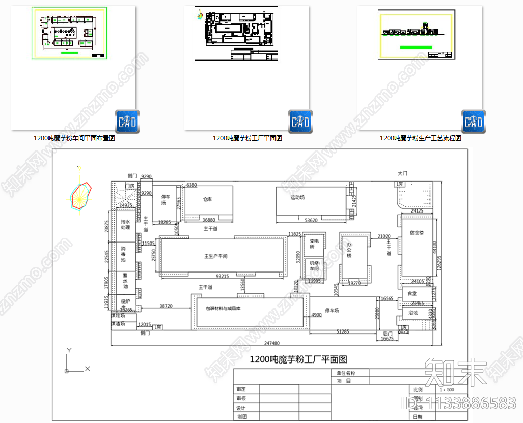 1200吨魔芋粉商品厂车间生产工艺流程图cad施工图下载【ID:1133886583】