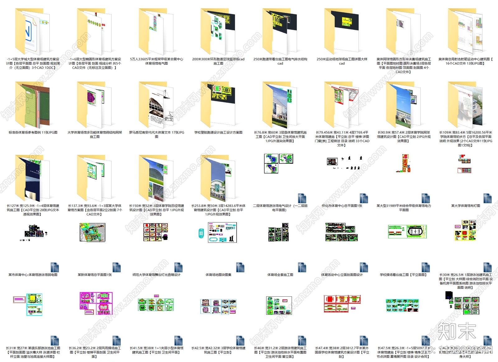 72套体育馆体育场建筑设计平面图施工图下载【ID:1133889441】