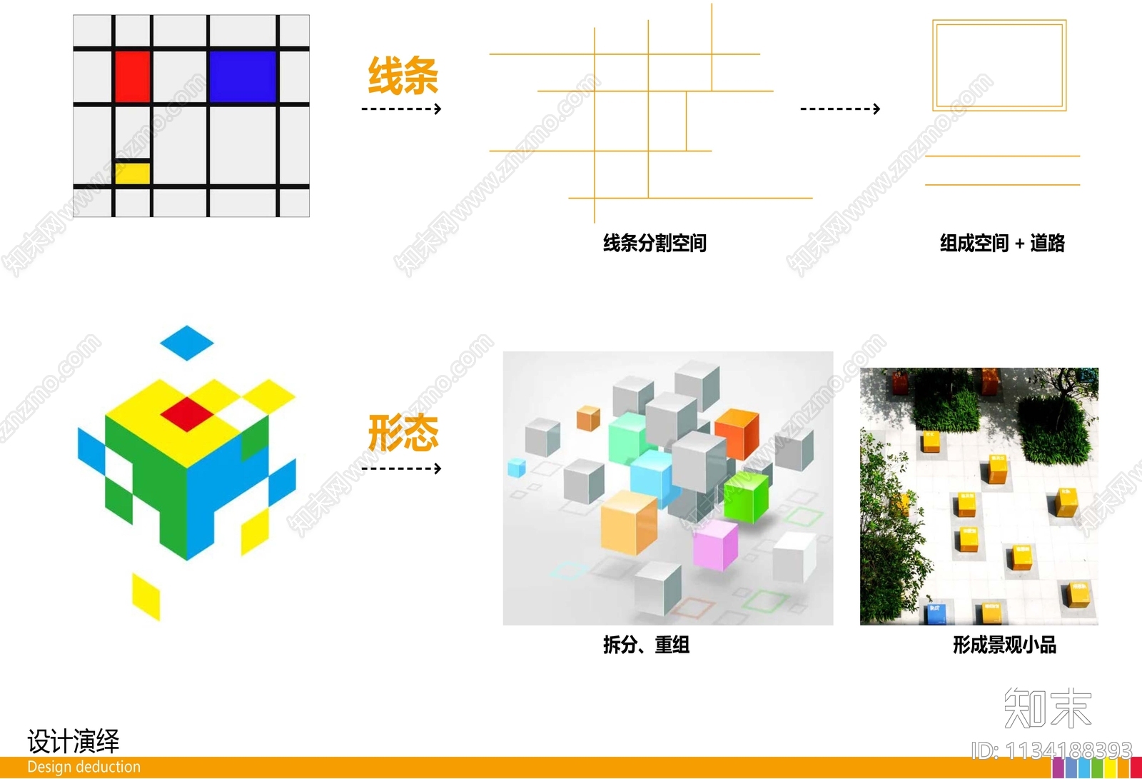 成都石笋街小学景观方案文本下载【ID:1134188393】