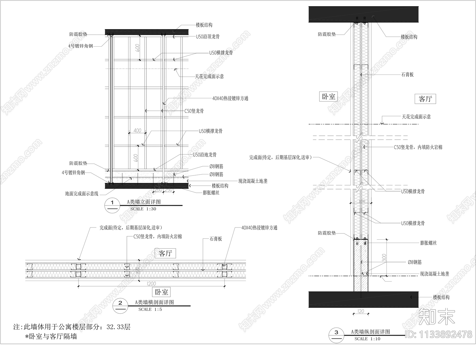 隔墙大样图cad施工图下载【ID:1133892478】